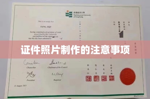 开江证件照片制作的注意事项