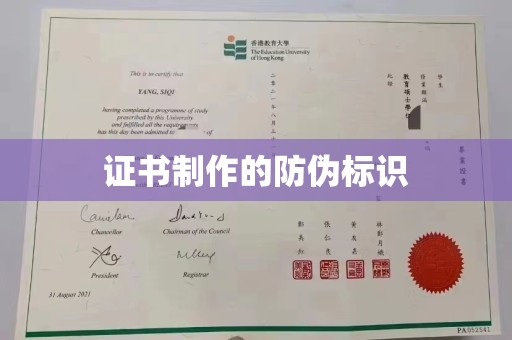开江证书制作的防伪标识