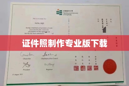 开江证件照制作专业版下载